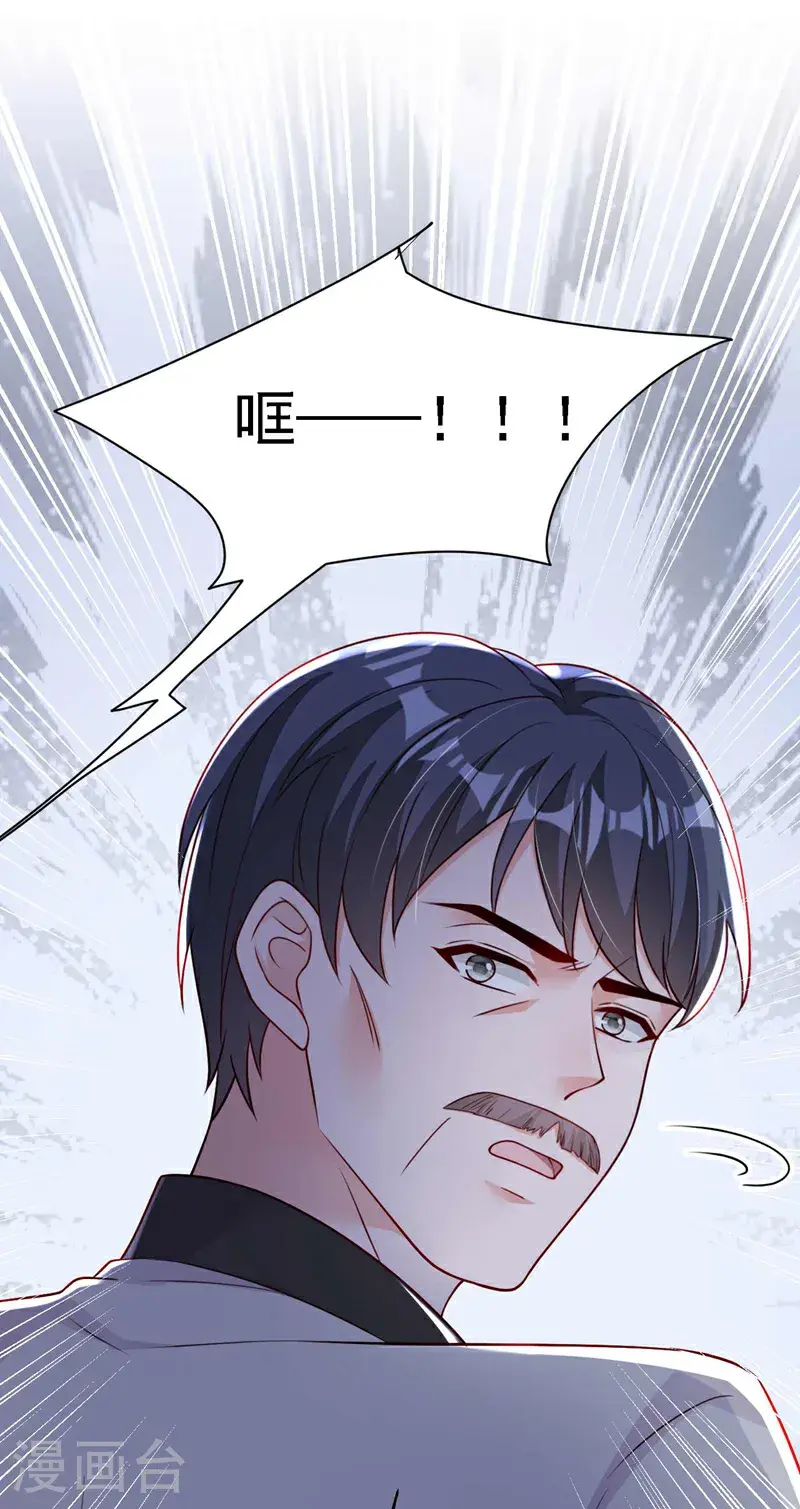 第213话 我会一直等她 第31页