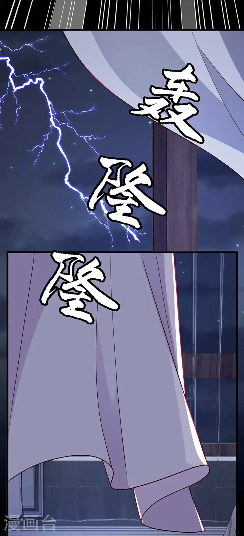 第214话 那混账东西 第4页