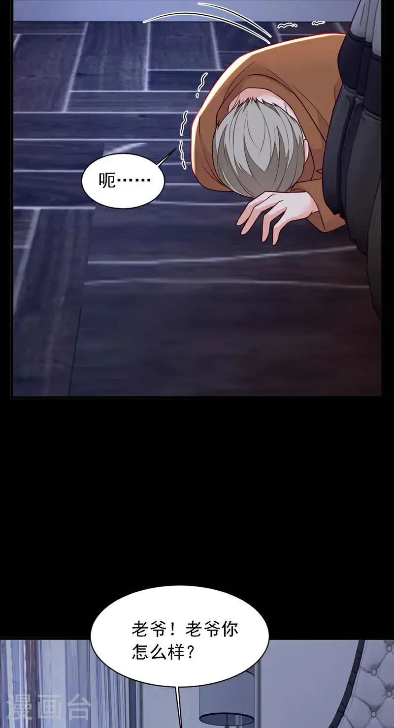 第214话 那混账东西 第5页