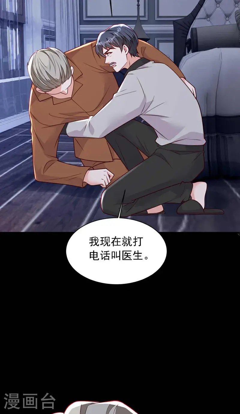 第214话 那混账东西 第6页
