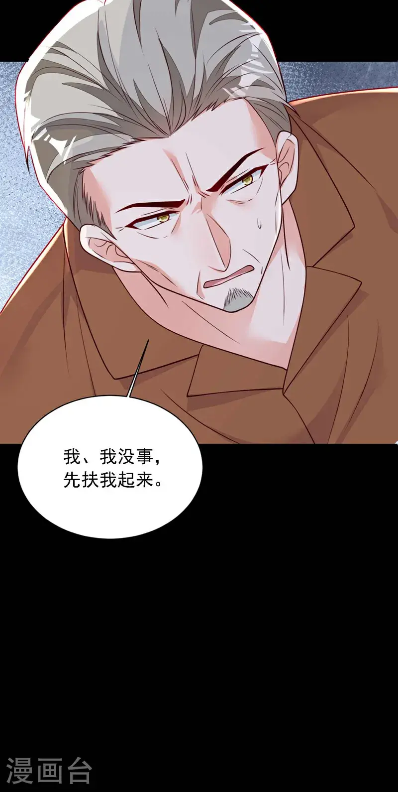 第214话 那混账东西 第7页
