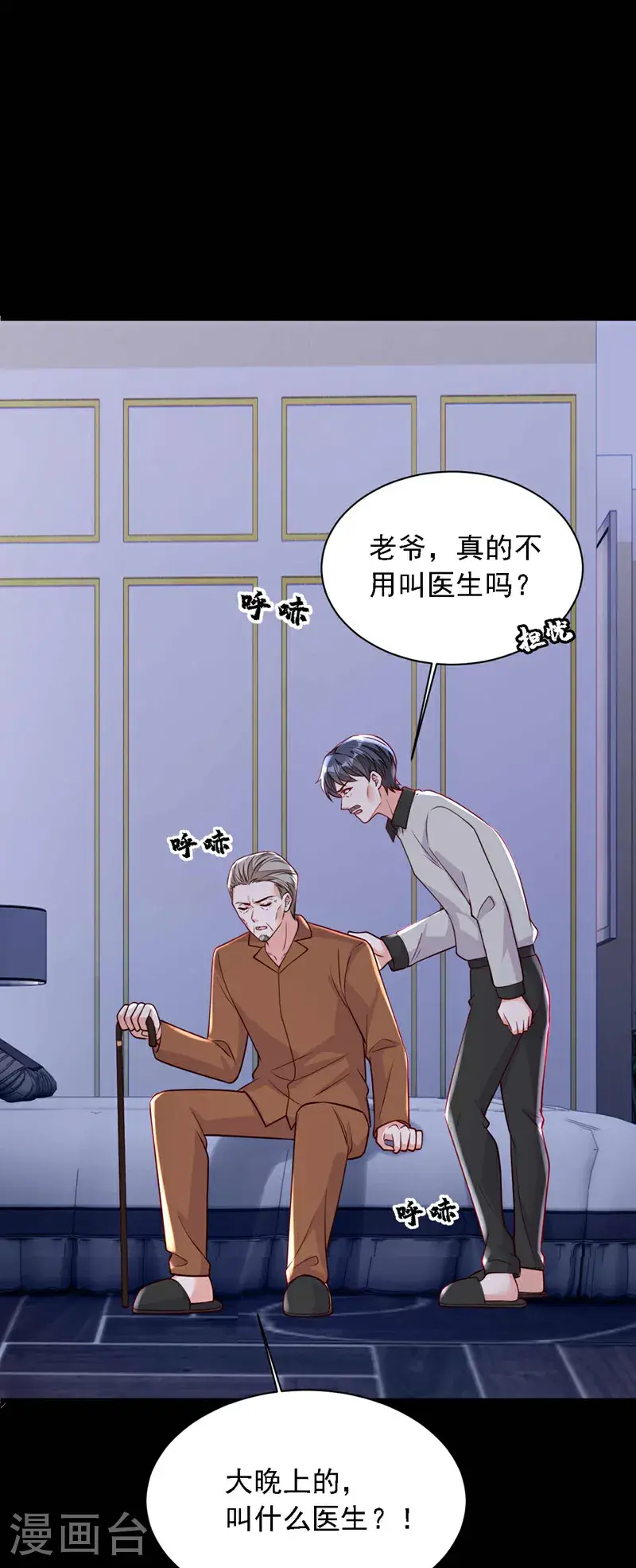 第214话 那混账东西 第8页