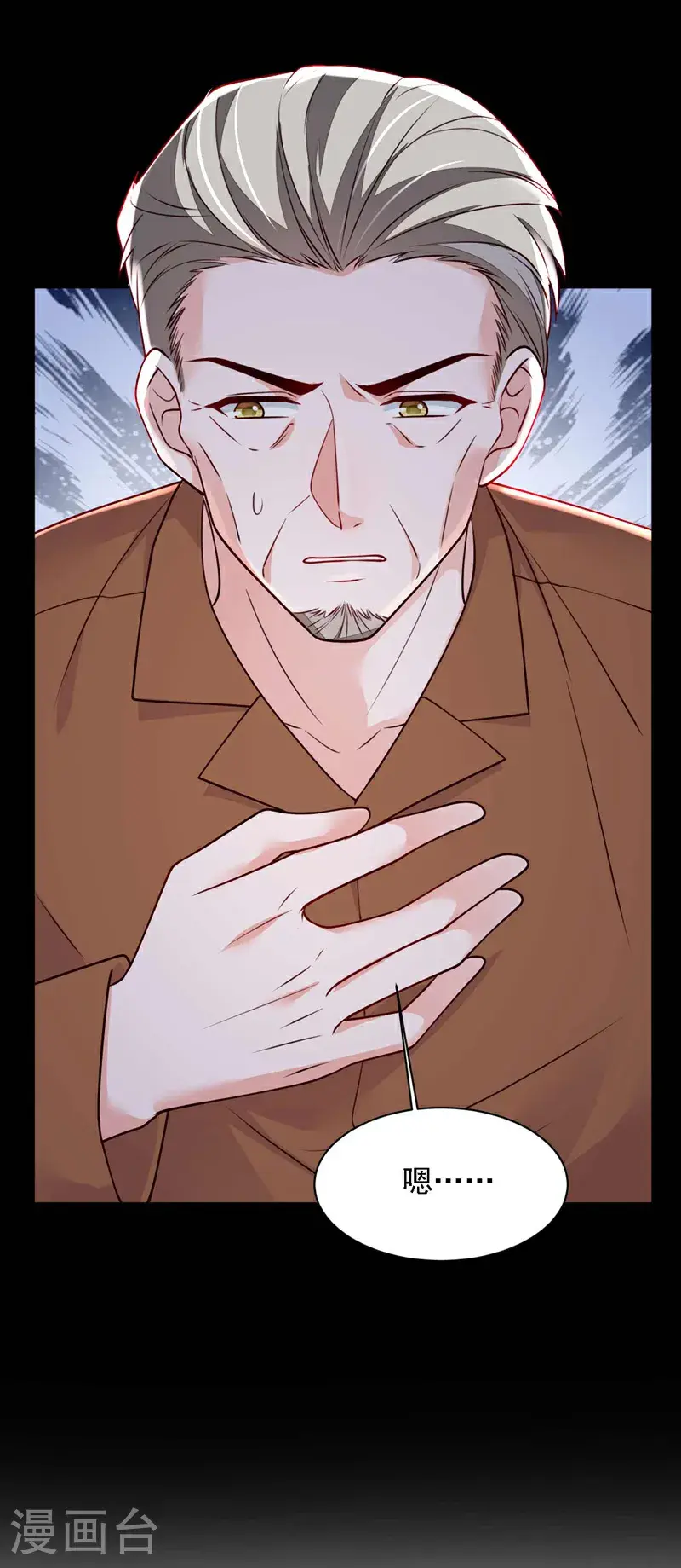 第214话 那混账东西 第11页