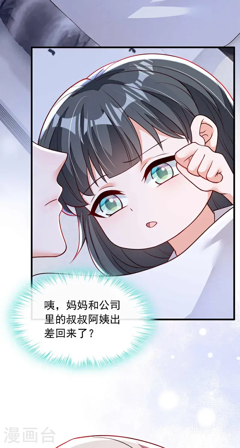 第214话 那混账东西 第14页