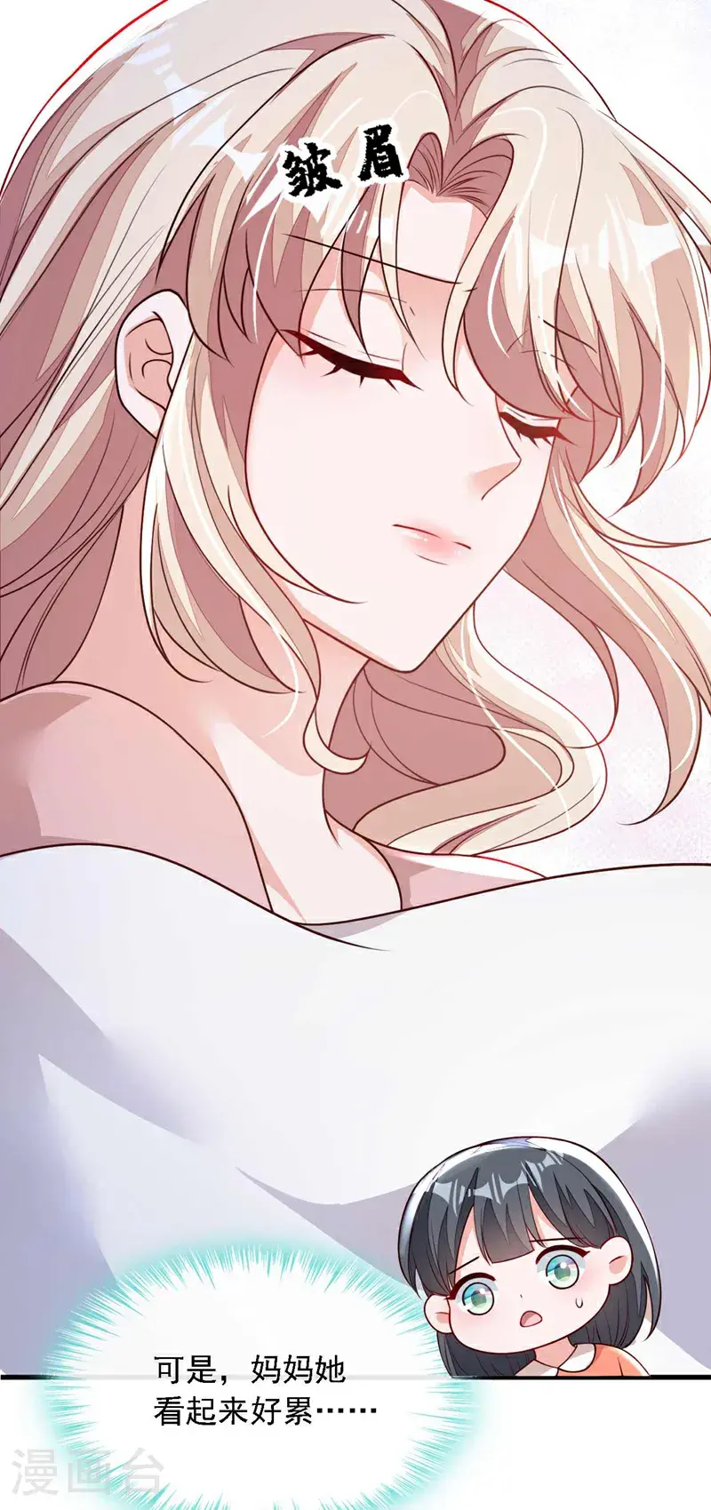 第214话 那混账东西 第15页