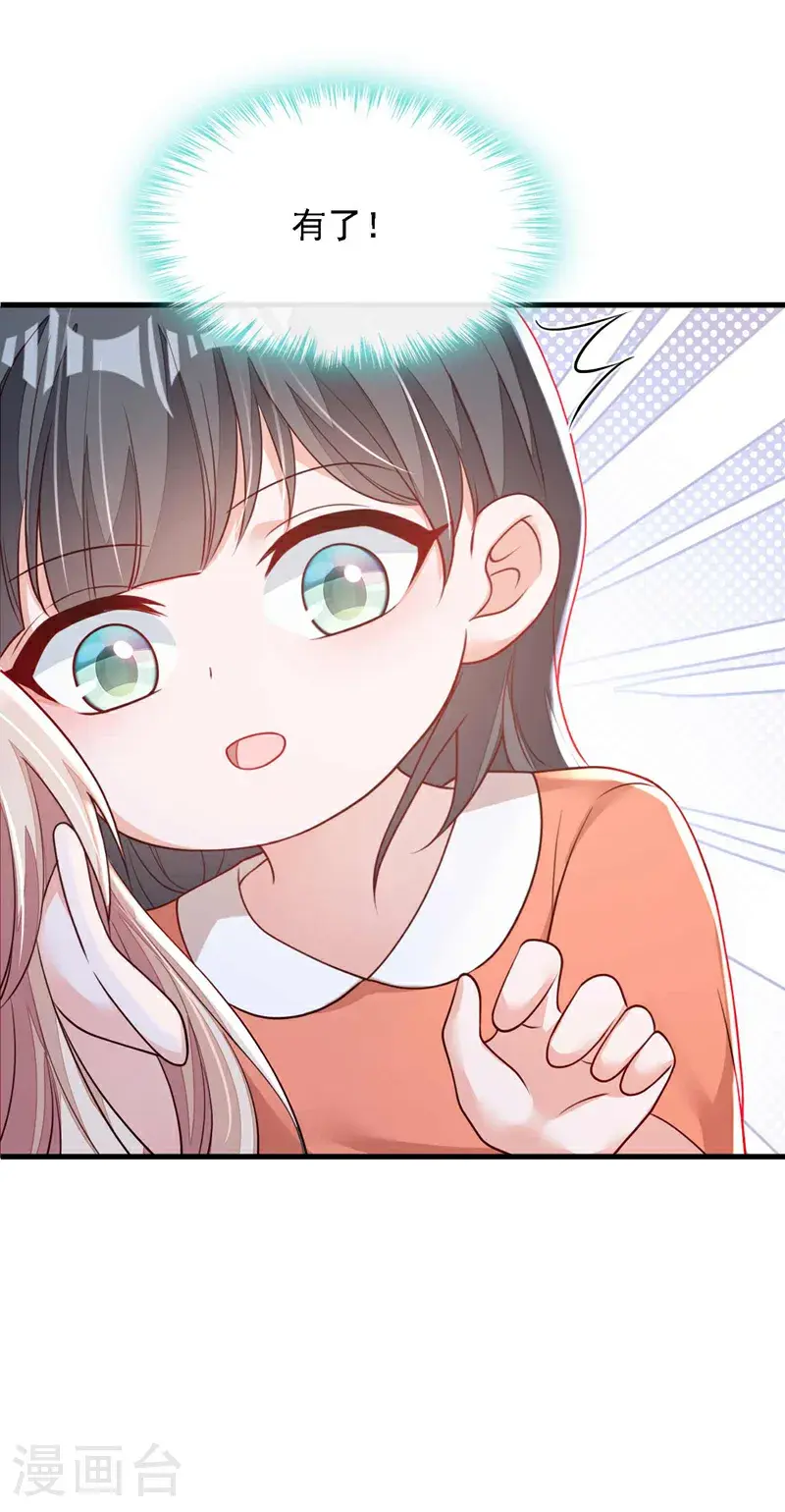 第214话 那混账东西 第17页