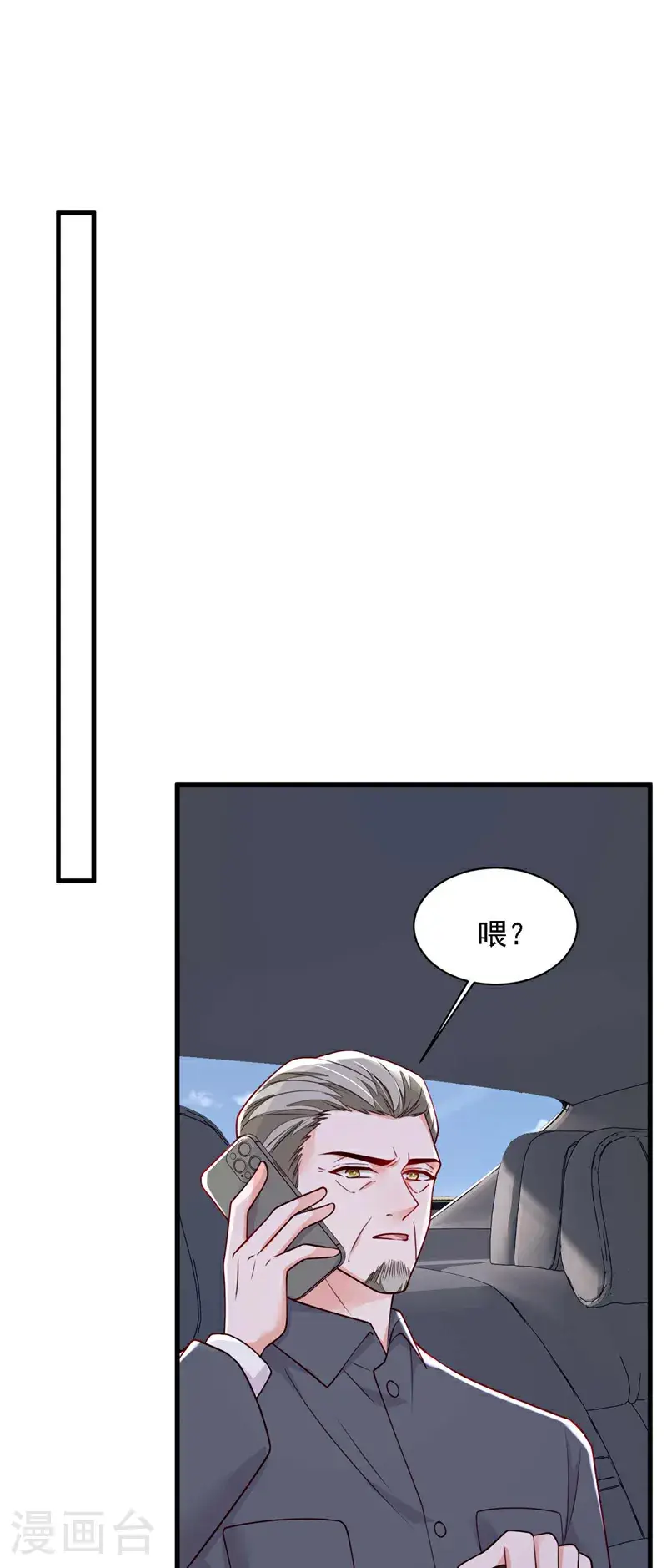 第214话 那混账东西 第18页