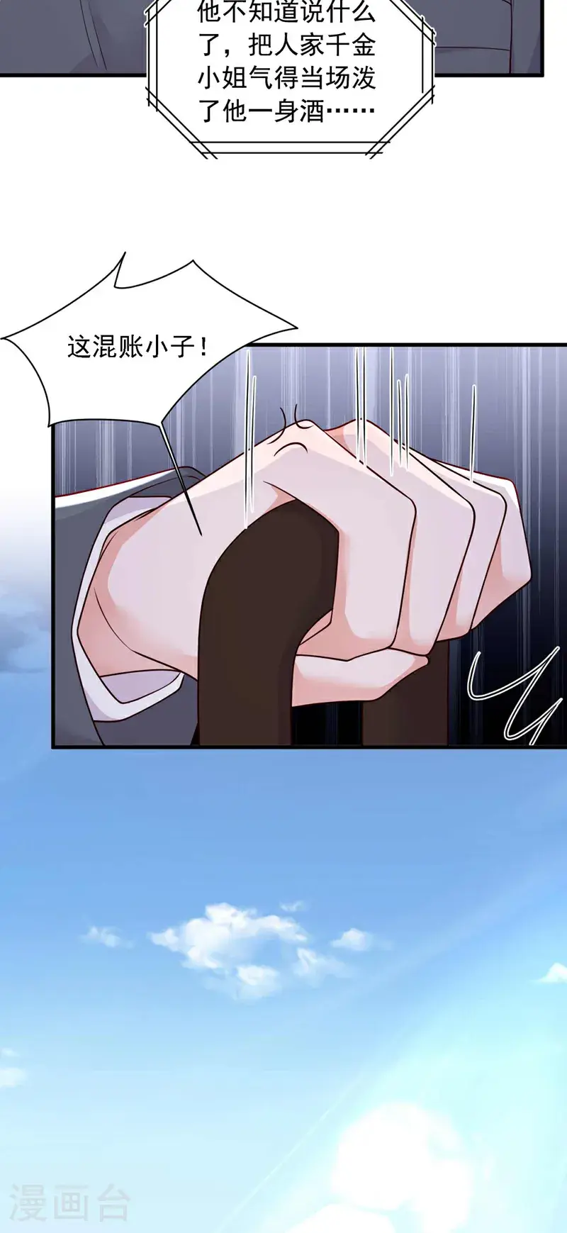 第214话 那混账东西 第20页