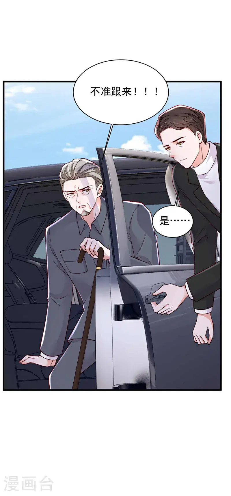 第214话 那混账东西 第22页