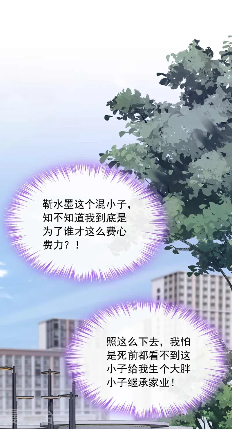 第214话 那混账东西 第23页