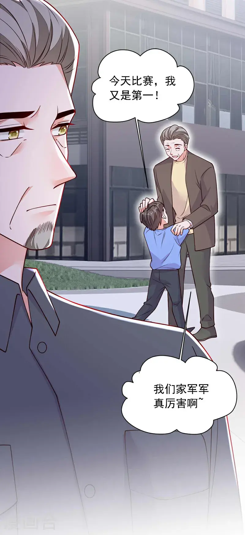 第214话 那混账东西 第26页