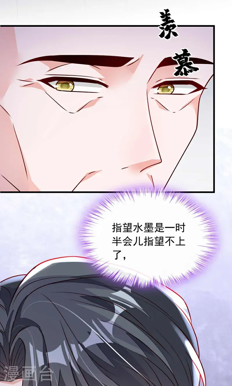 第214话 那混账东西 第27页