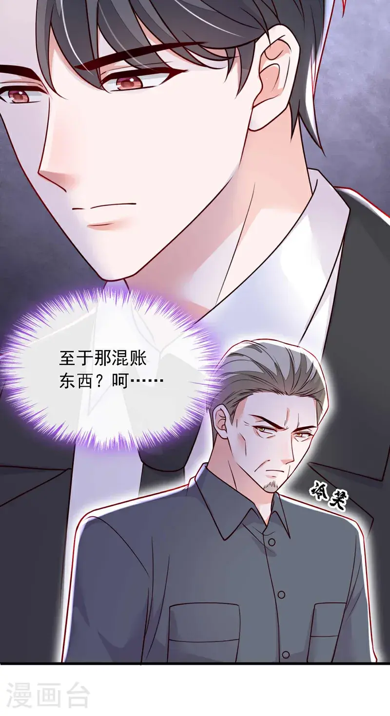 第214话 那混账东西 第28页