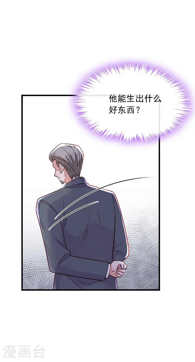 第214话 那混账东西 第29页