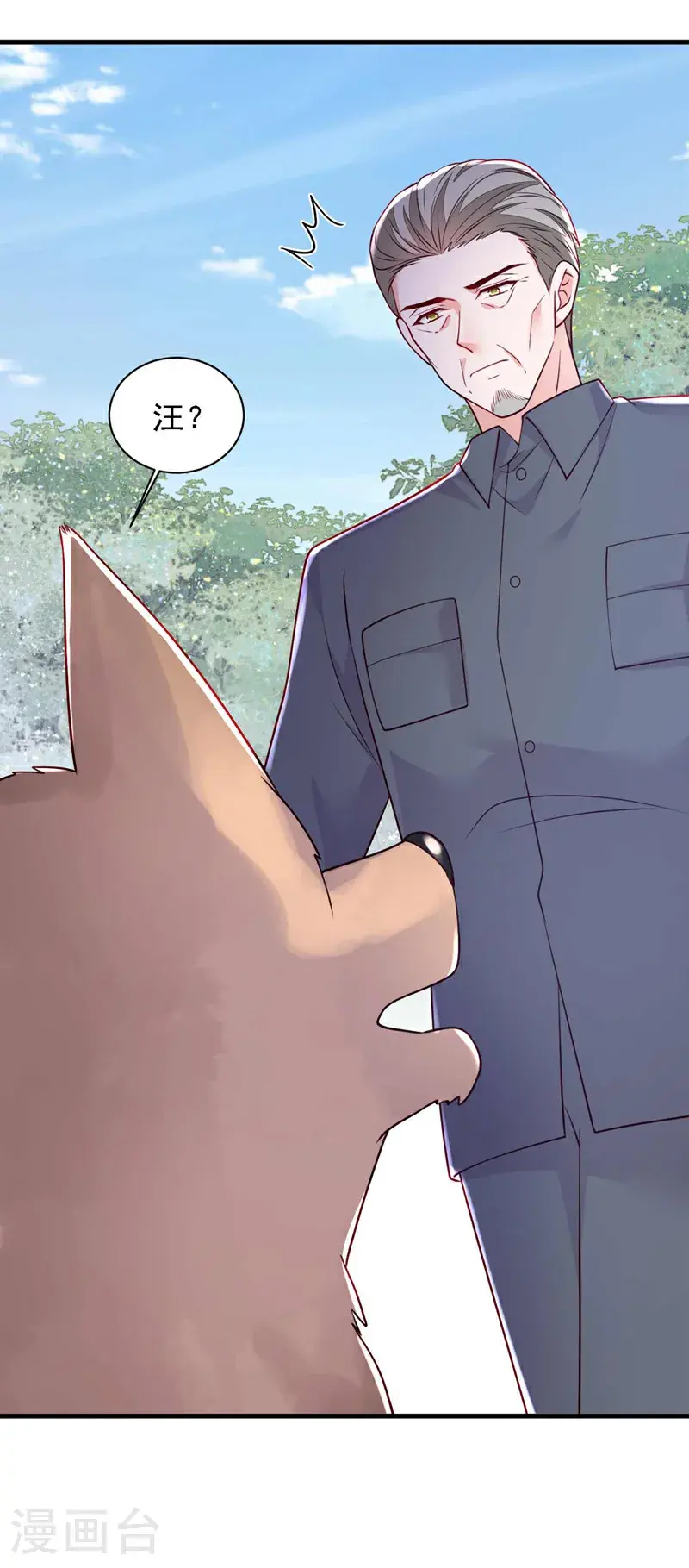 第214话 那混账东西 第30页