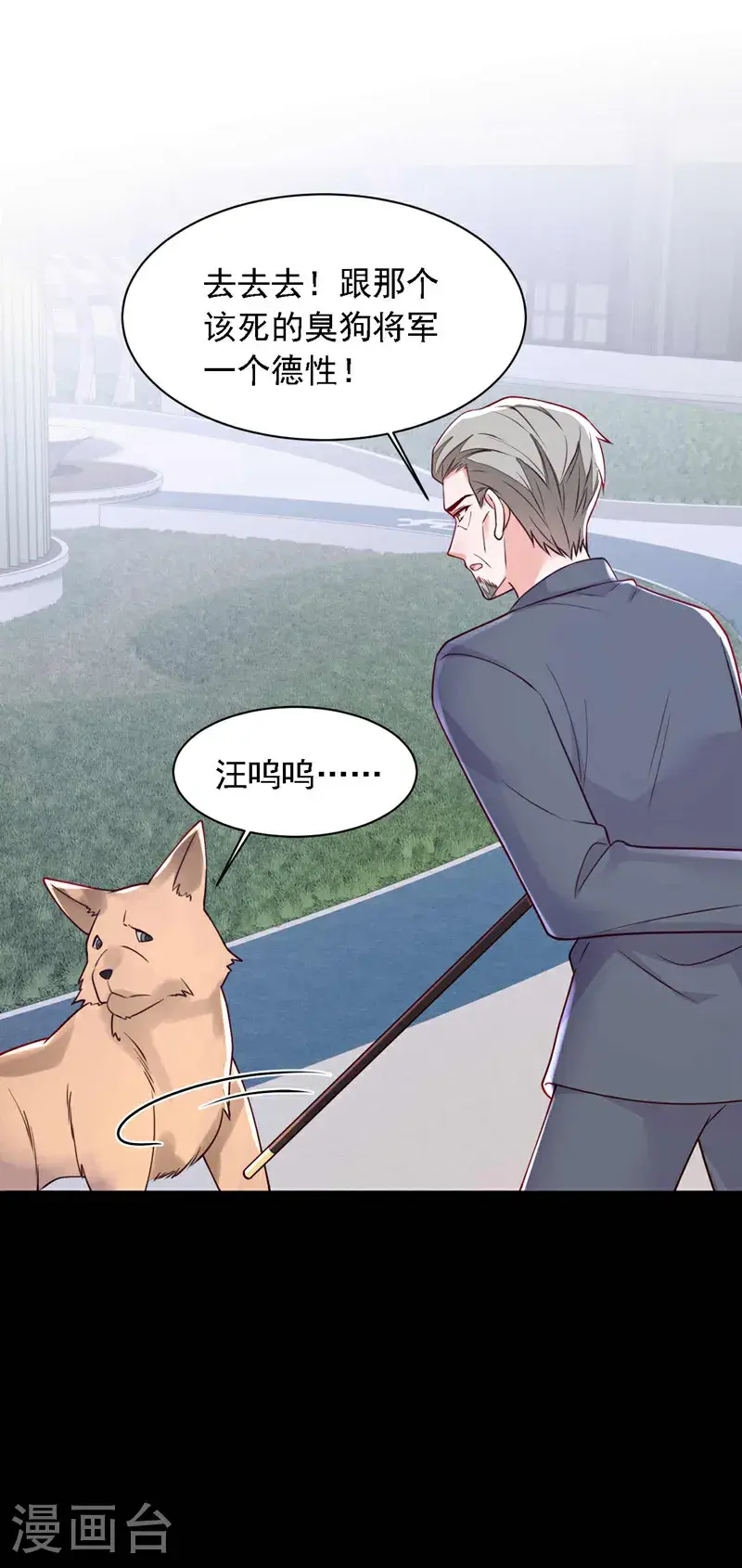 第214话 那混账东西 第31页