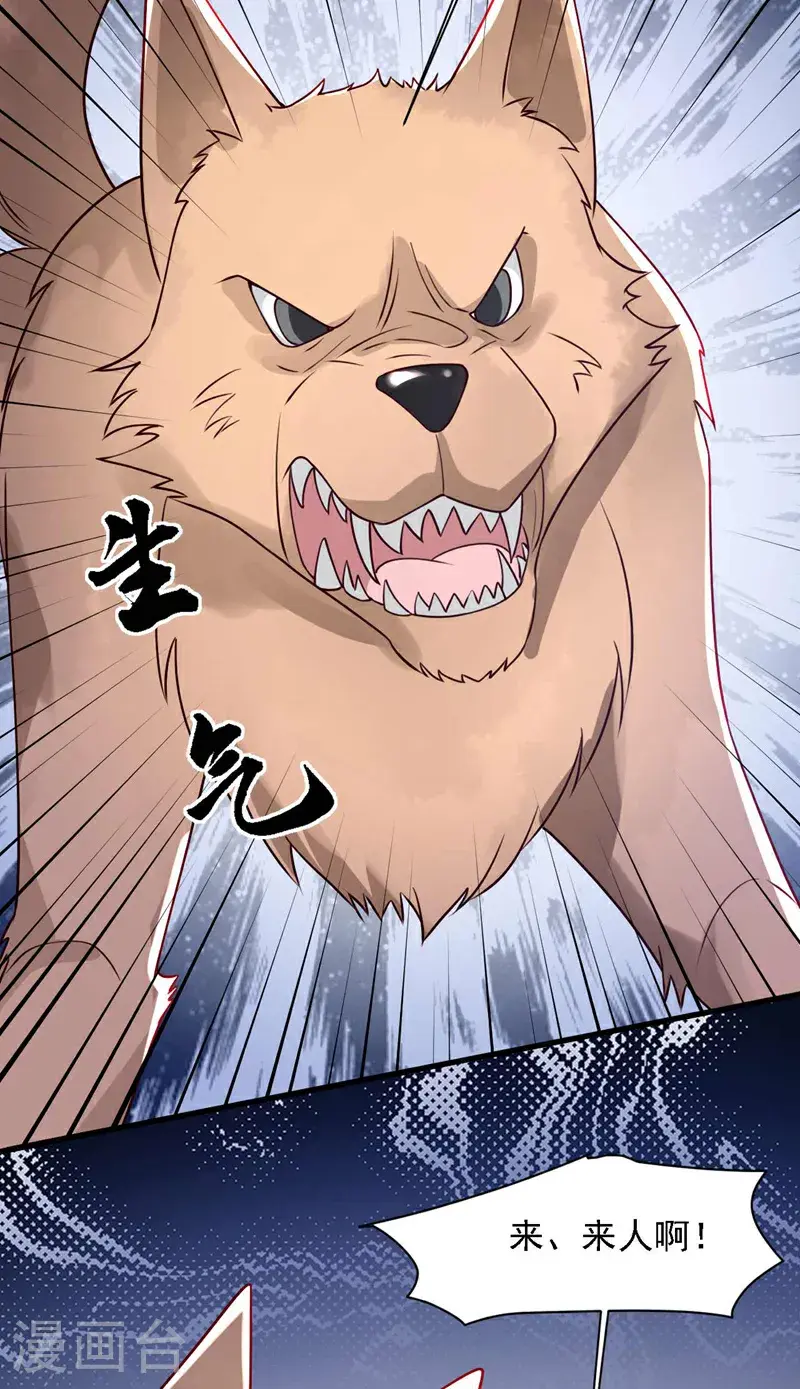 第214话 那混账东西 第33页