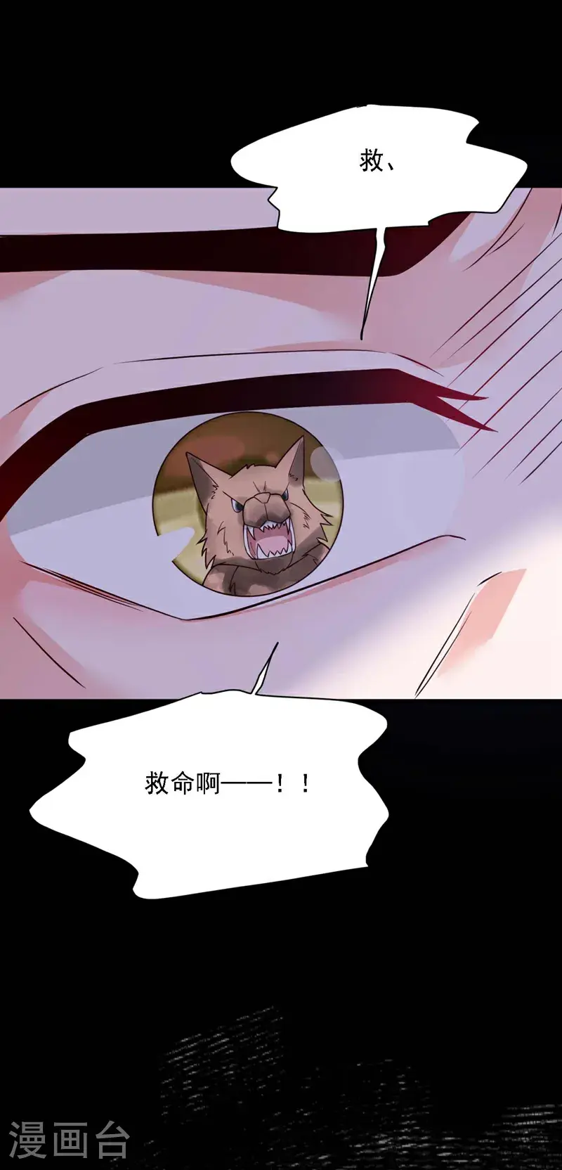 第214话 那混账东西 第35页