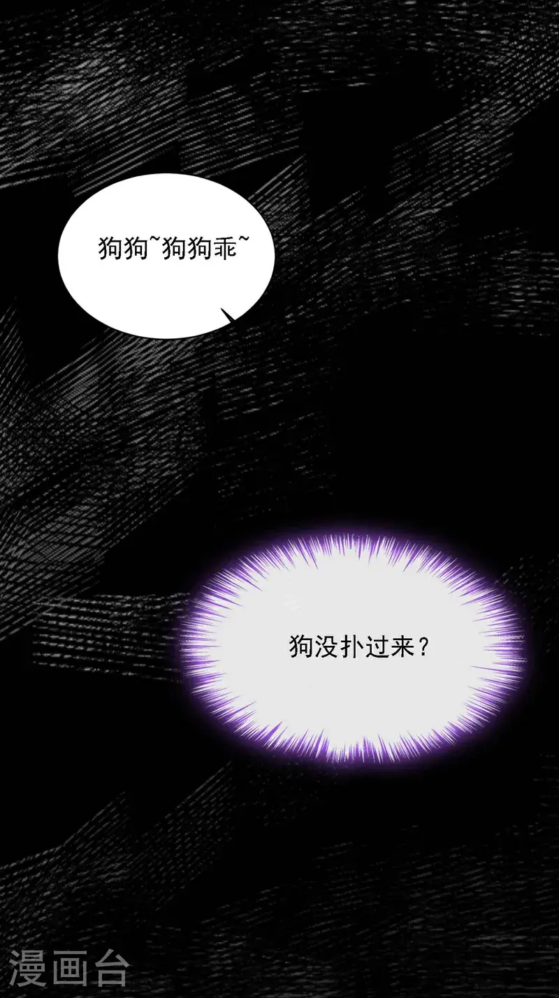第214话 那混账东西 第36页