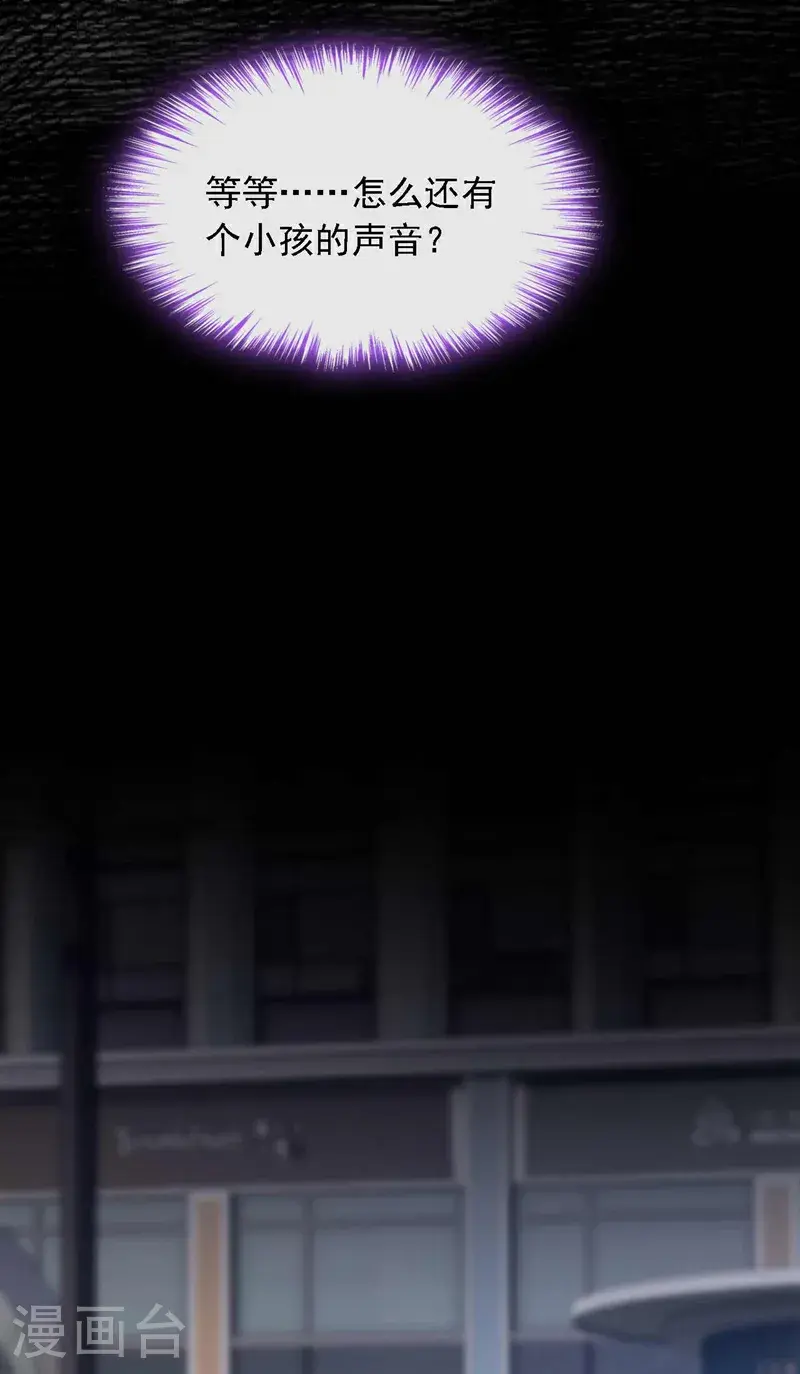 第214话 那混账东西 第37页