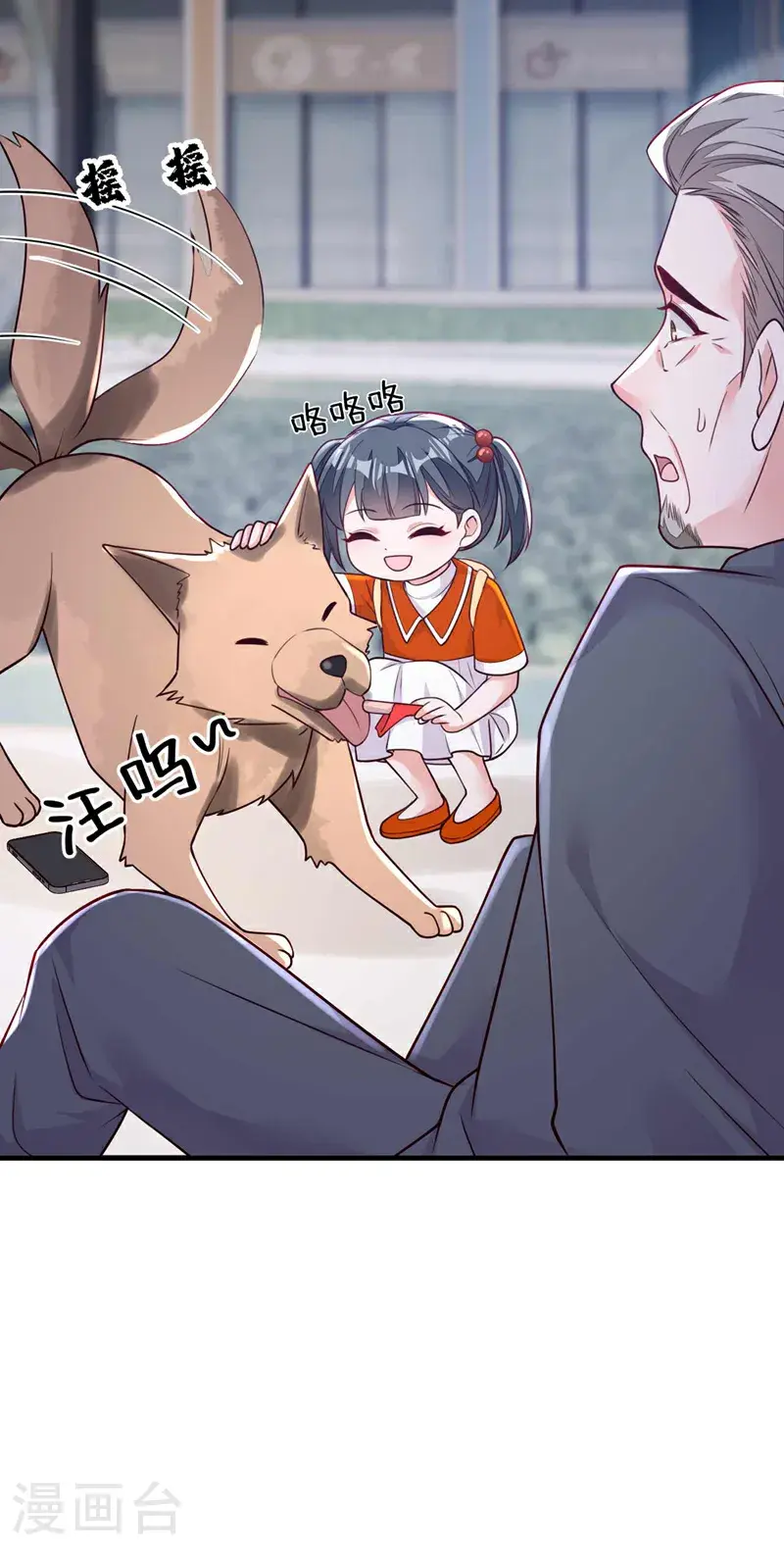 第214话 那混账东西 第38页
