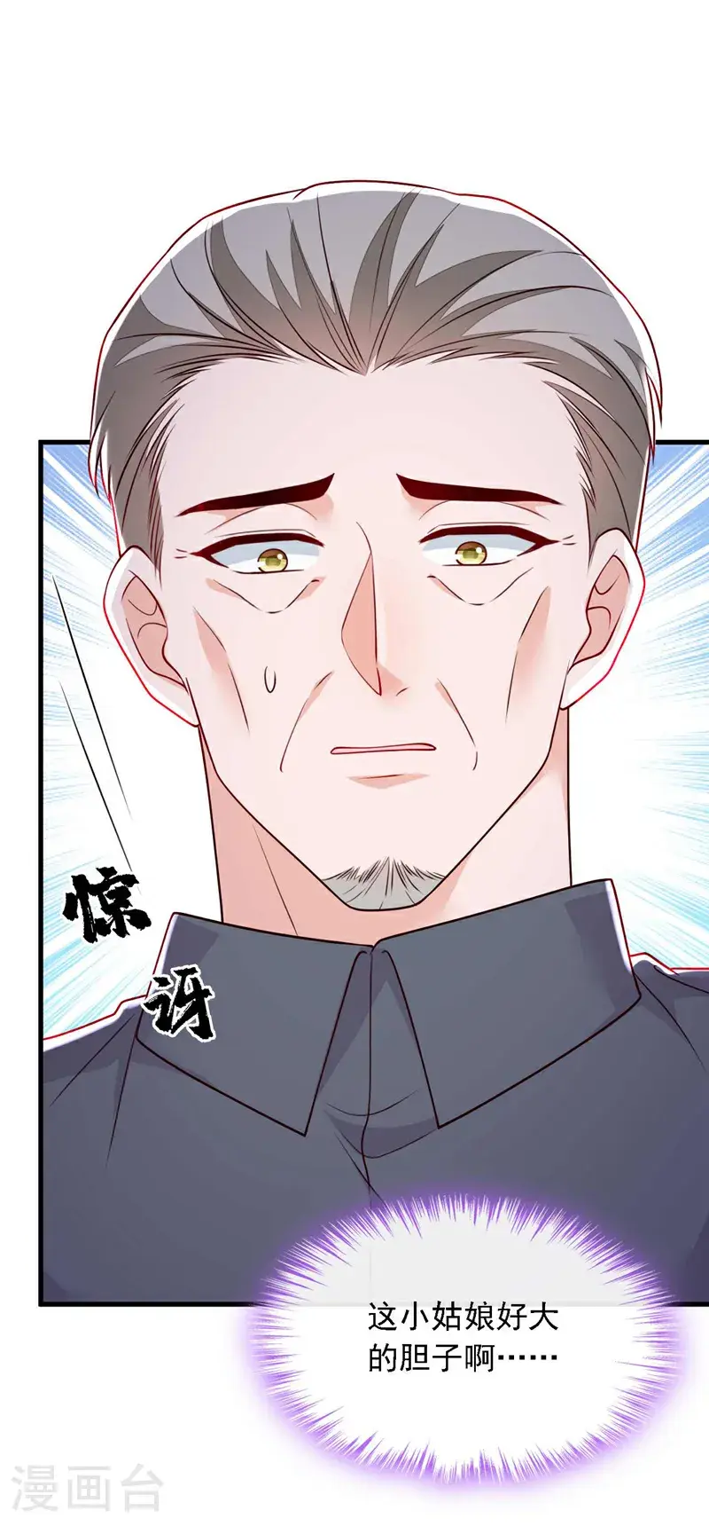第215话 女孩儿也不错 第2页