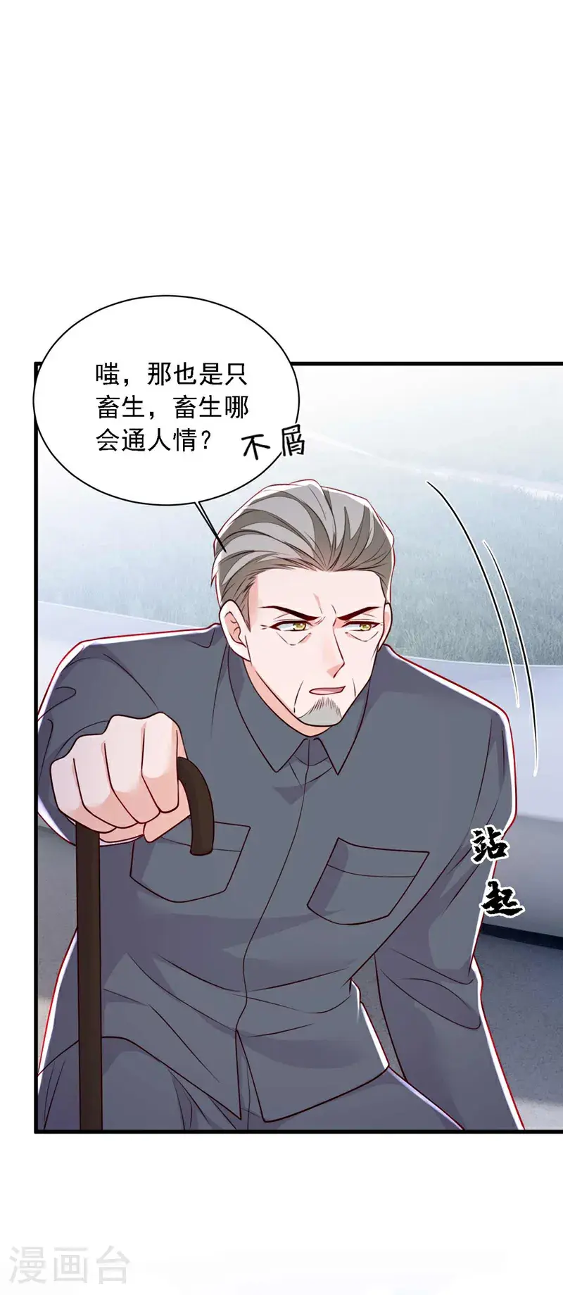 第215话 女孩儿也不错 第5页