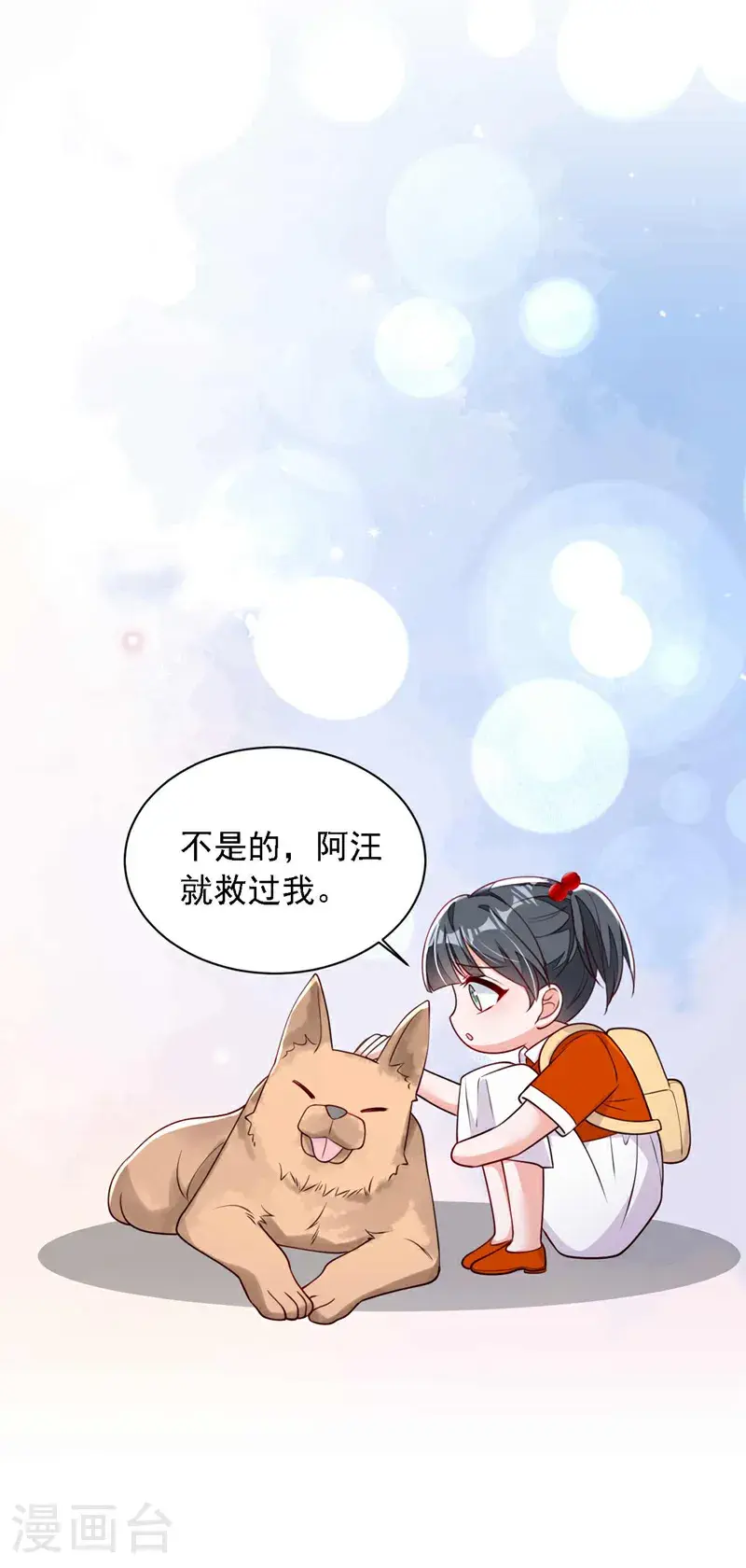 第215话 女孩儿也不错 第6页