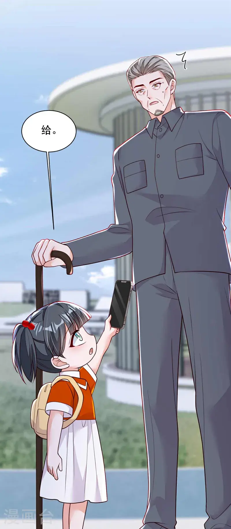 第215话 女孩儿也不错 第8页