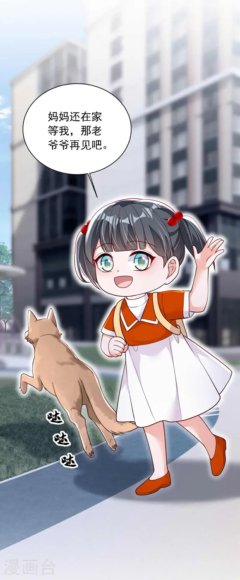 第215话 女孩儿也不错 第10页