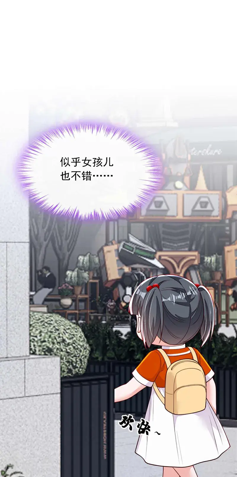 第215话 女孩儿也不错 第12页