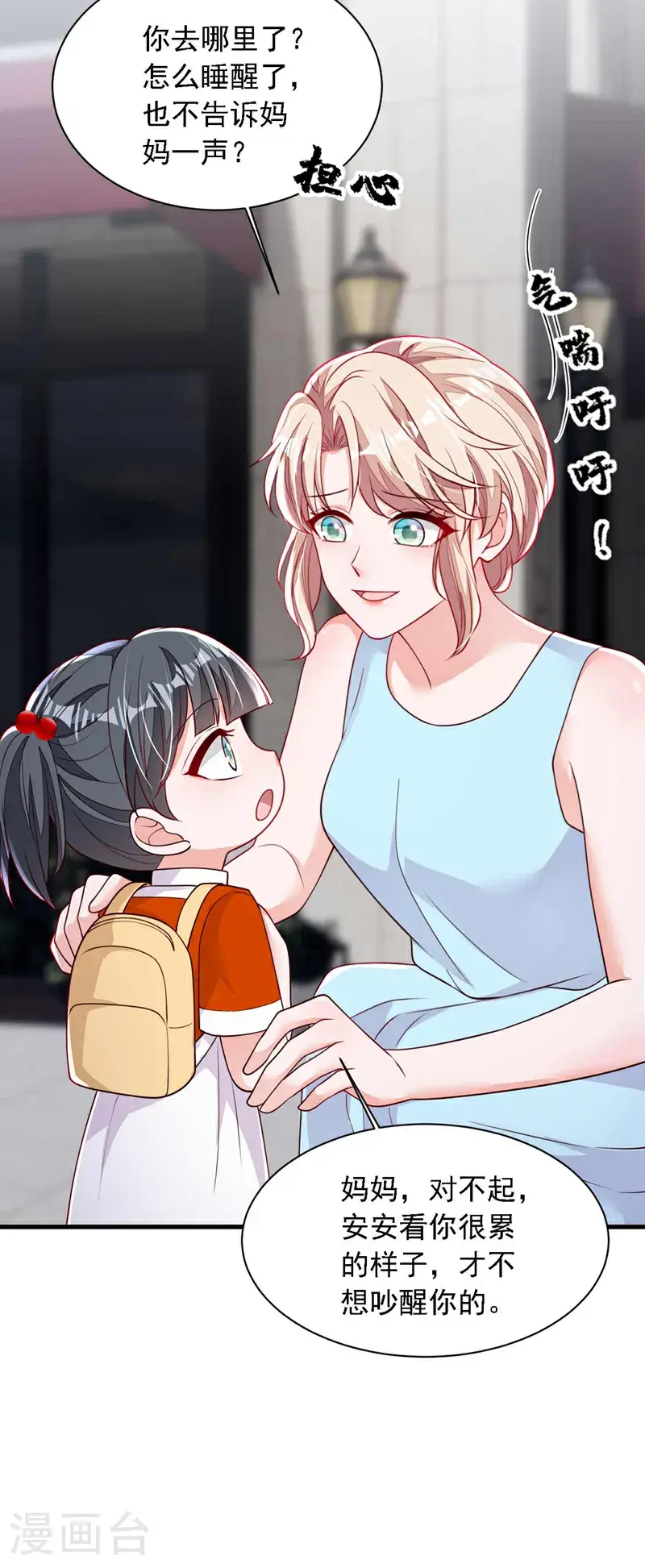 第215话 女孩儿也不错 第15页