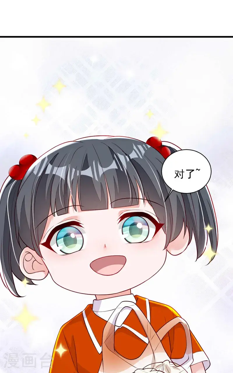 第215话 女孩儿也不错 第16页