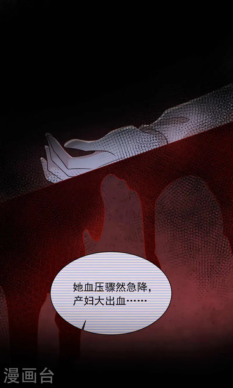 第215话 女孩儿也不错 第23页