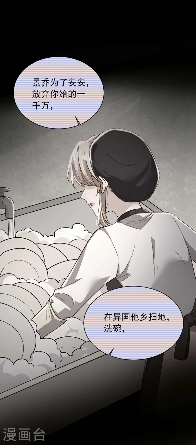 第215话 女孩儿也不错 第24页