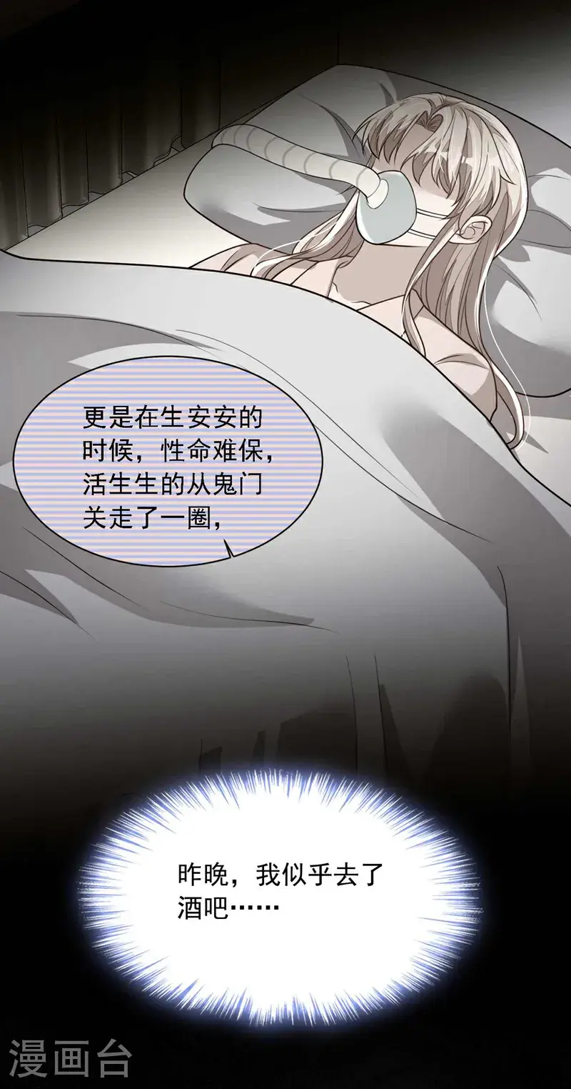 第215话 女孩儿也不错 第25页