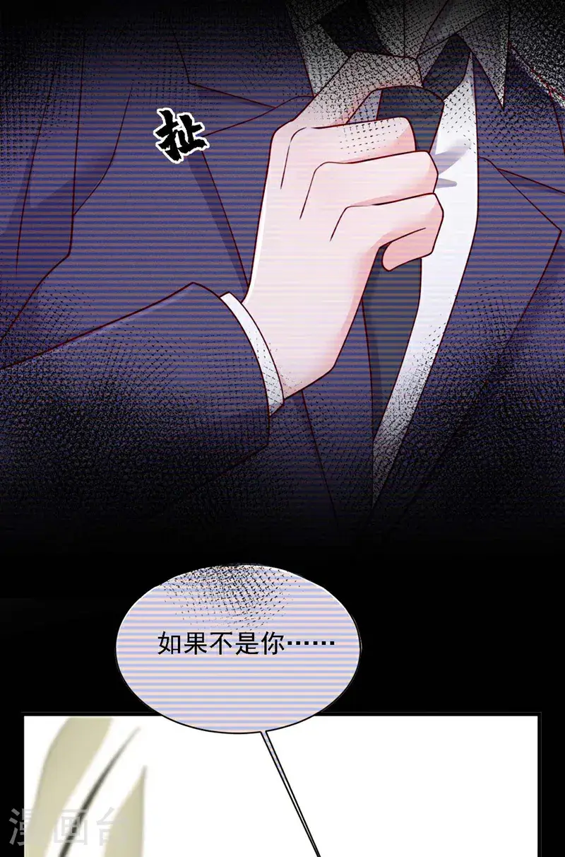 第215话 女孩儿也不错 第27页