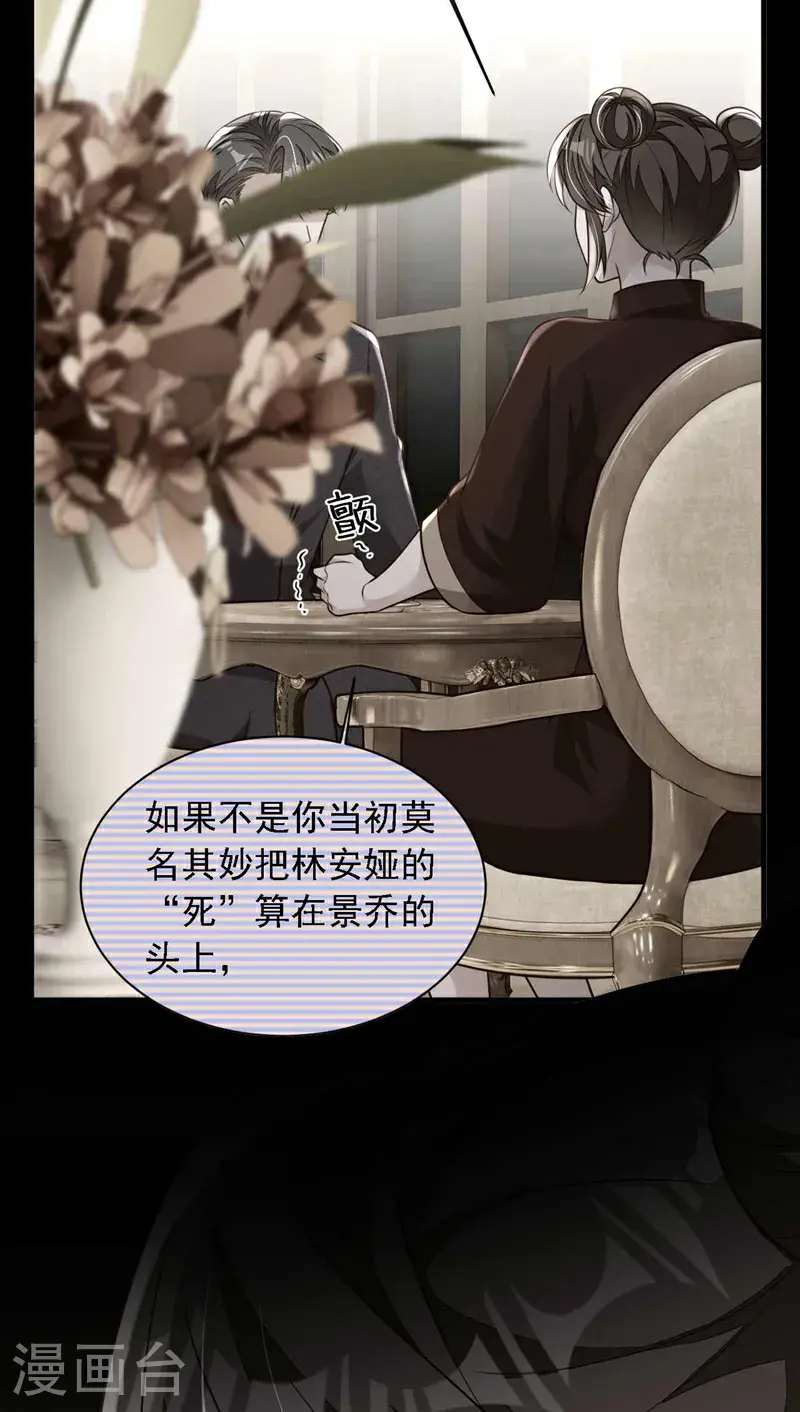 第215话 女孩儿也不错 第28页