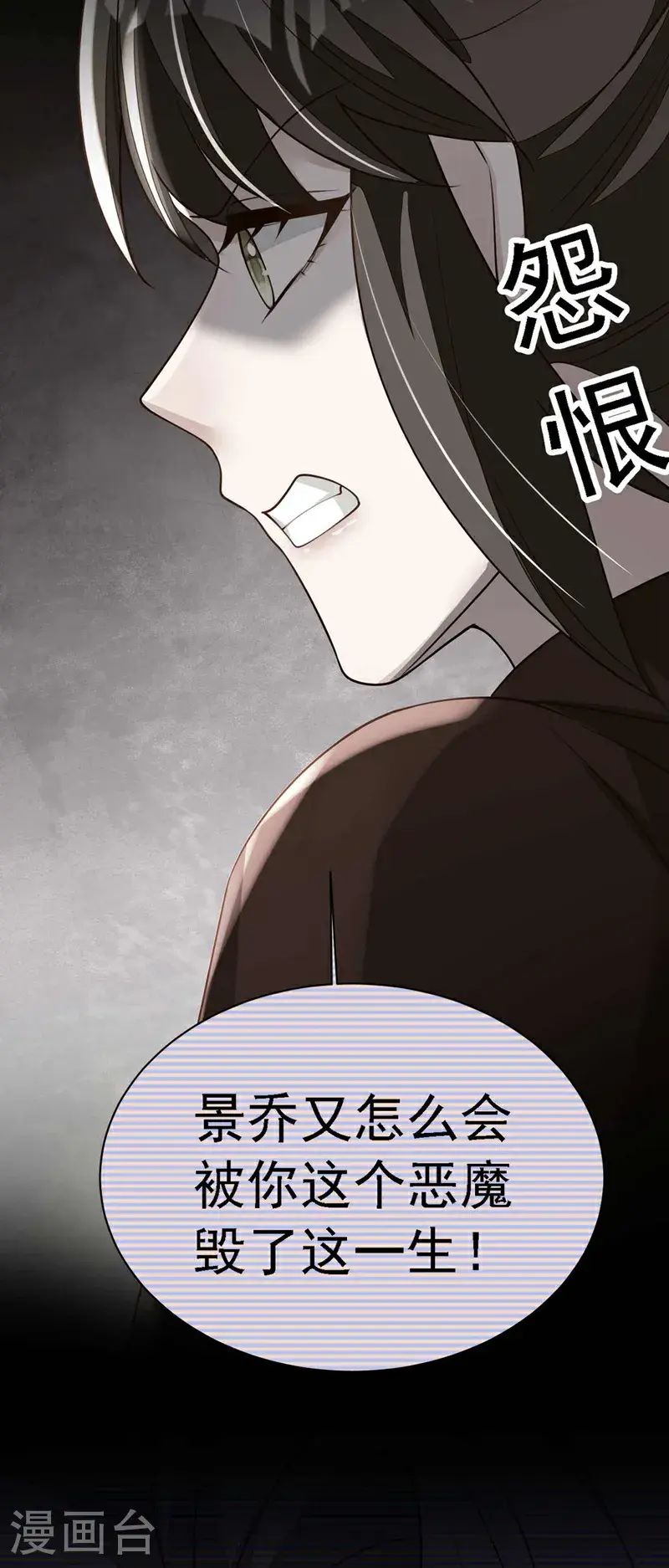 第215话 女孩儿也不错 第29页