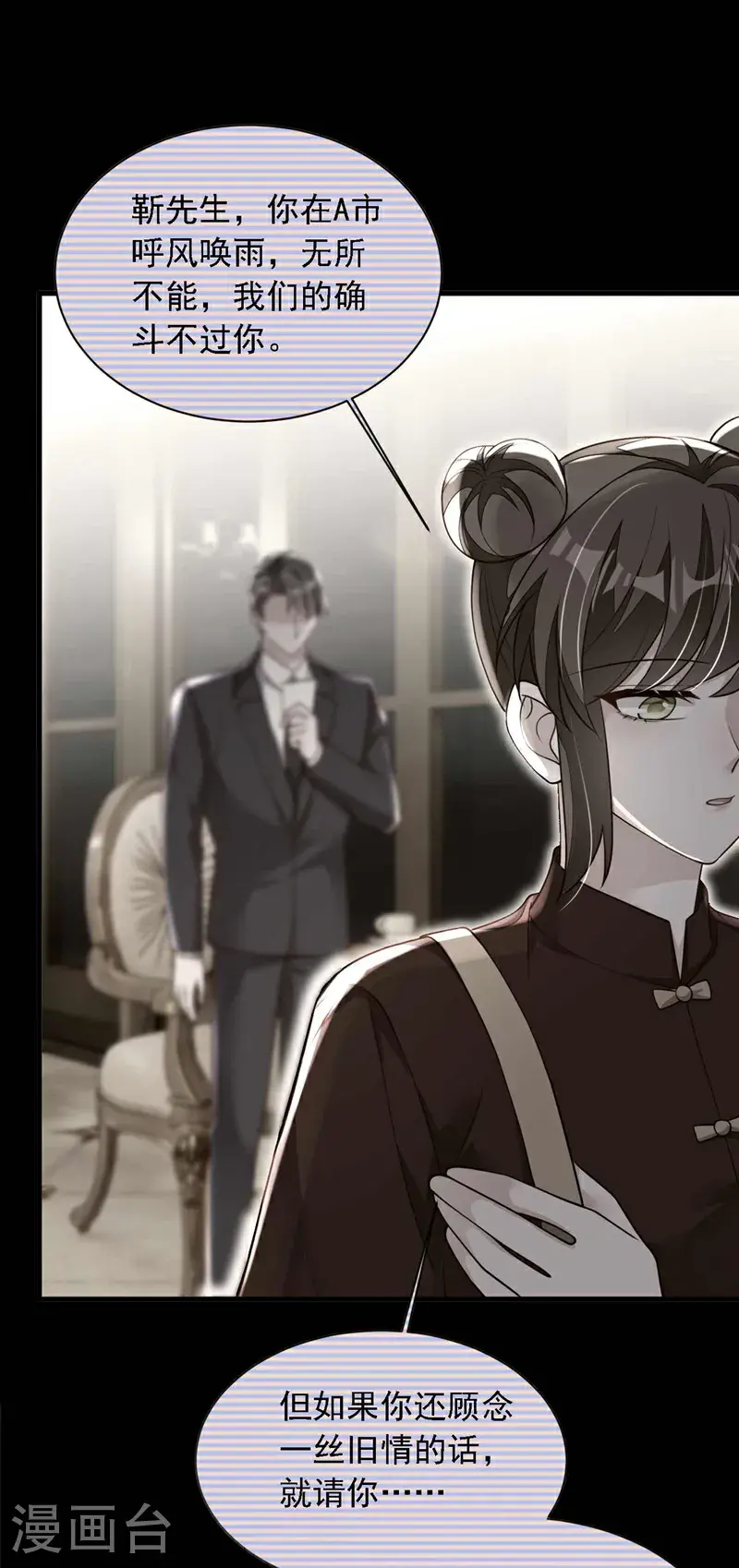 第215话 女孩儿也不错 第31页