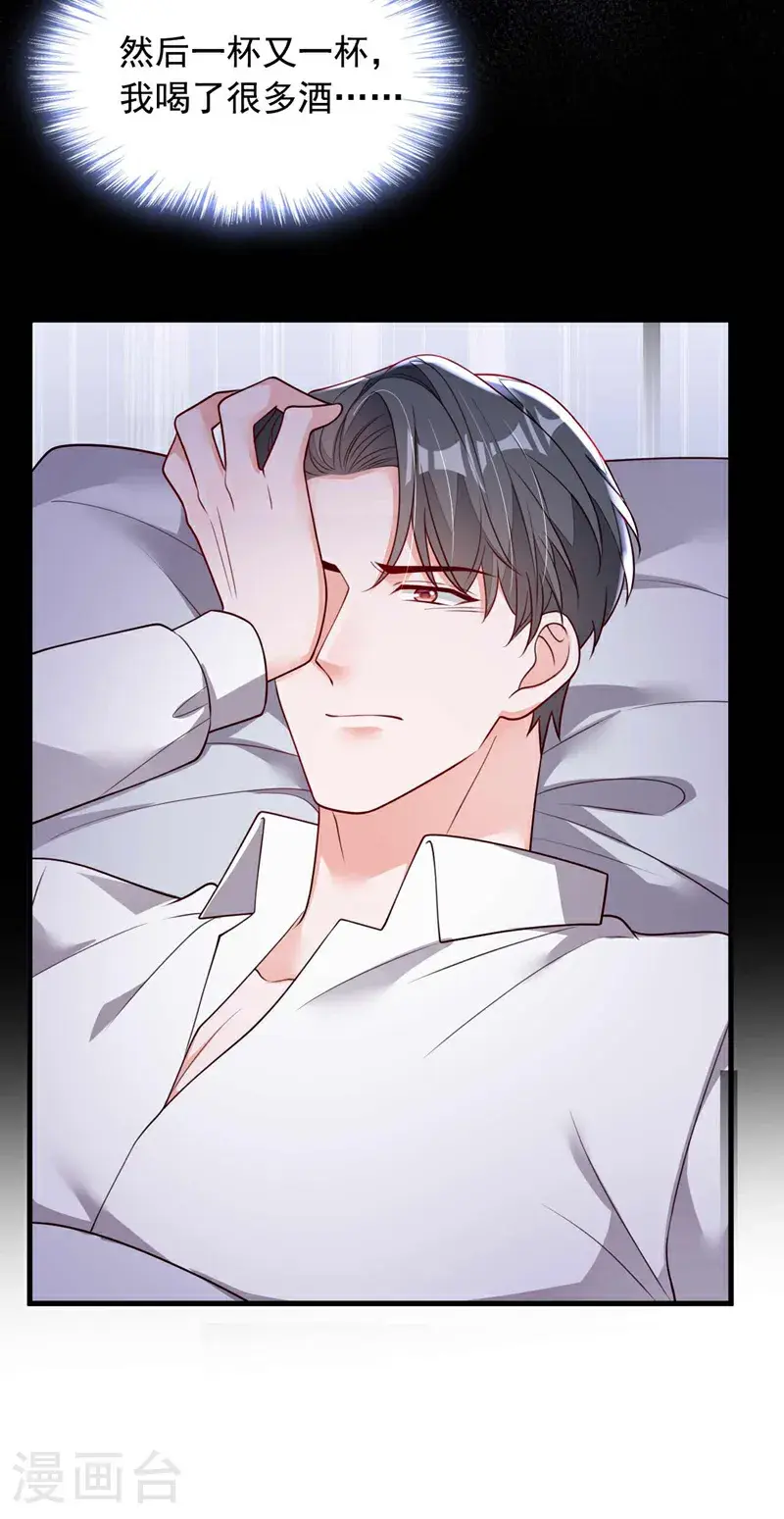 第215话 女孩儿也不错 第33页