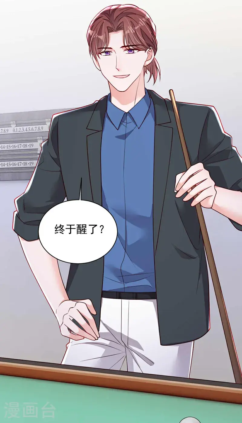 第215话 女孩儿也不错 第35页