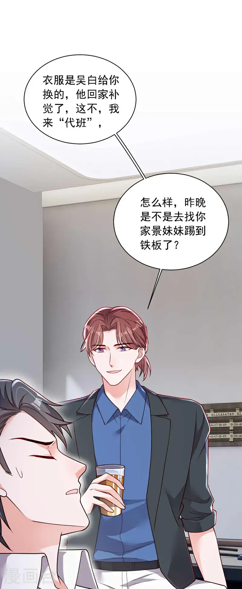 第215话 女孩儿也不错 第37页