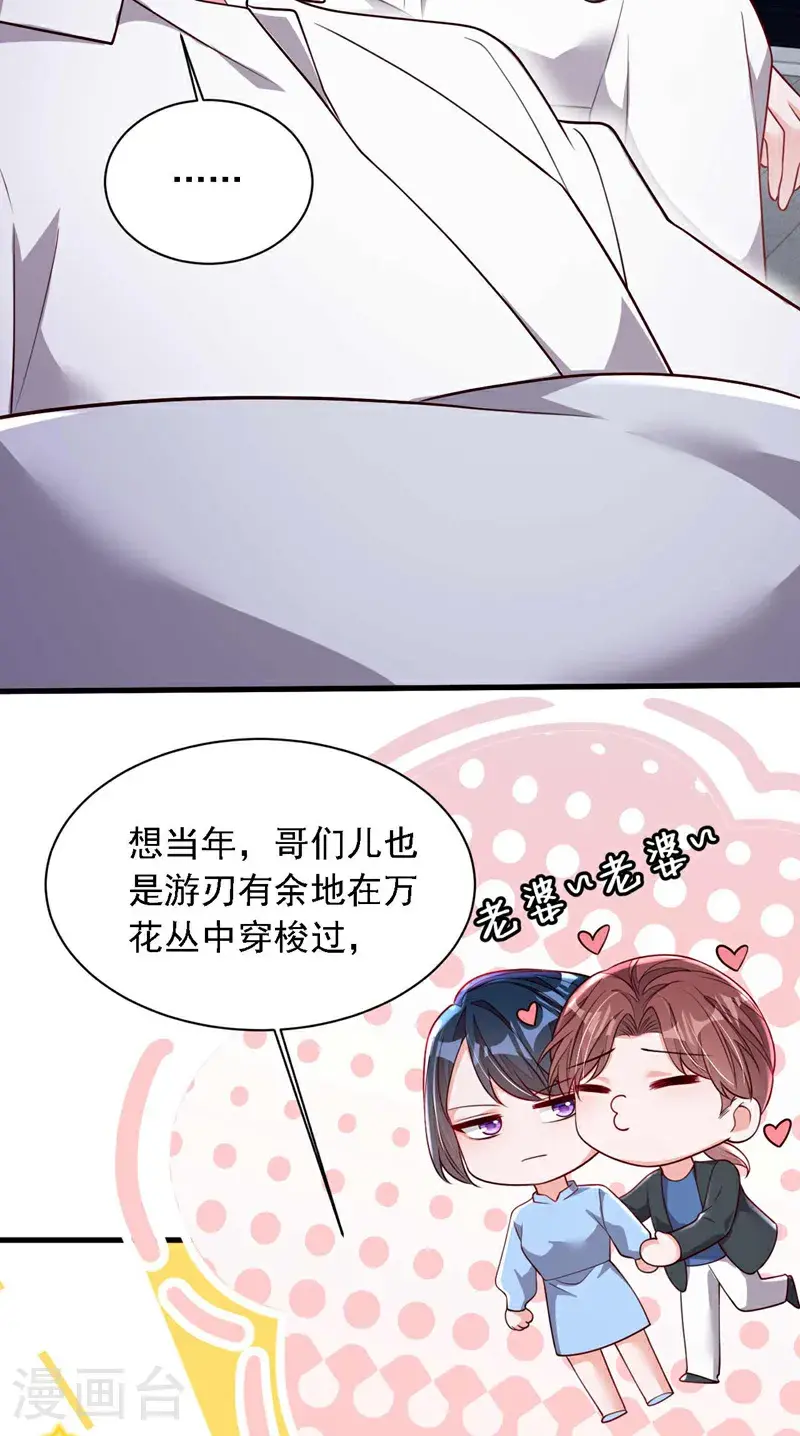 第215话 女孩儿也不错 第38页