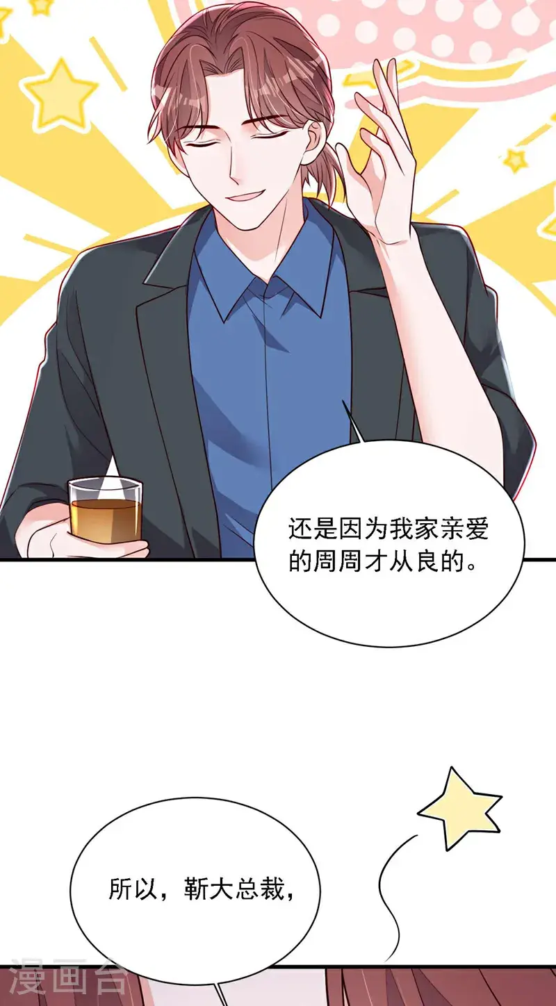 第215话 女孩儿也不错 第39页