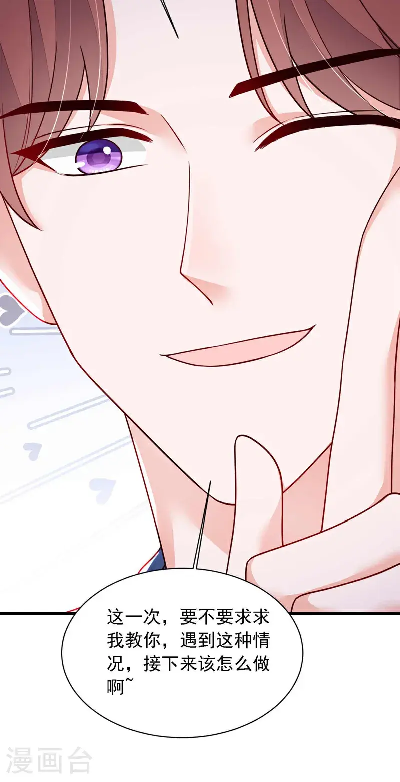第215话 女孩儿也不错 第40页