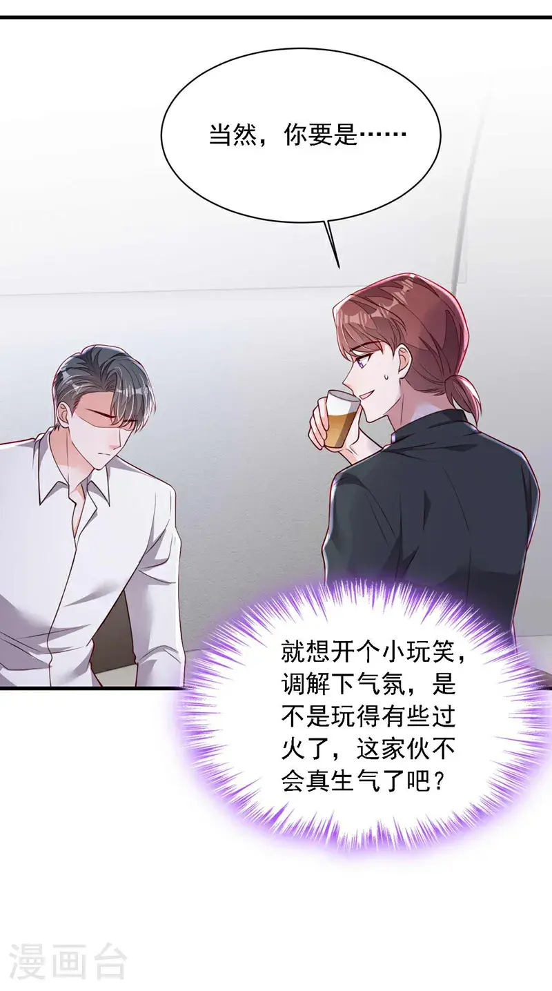 第215话 女孩儿也不错 第42页