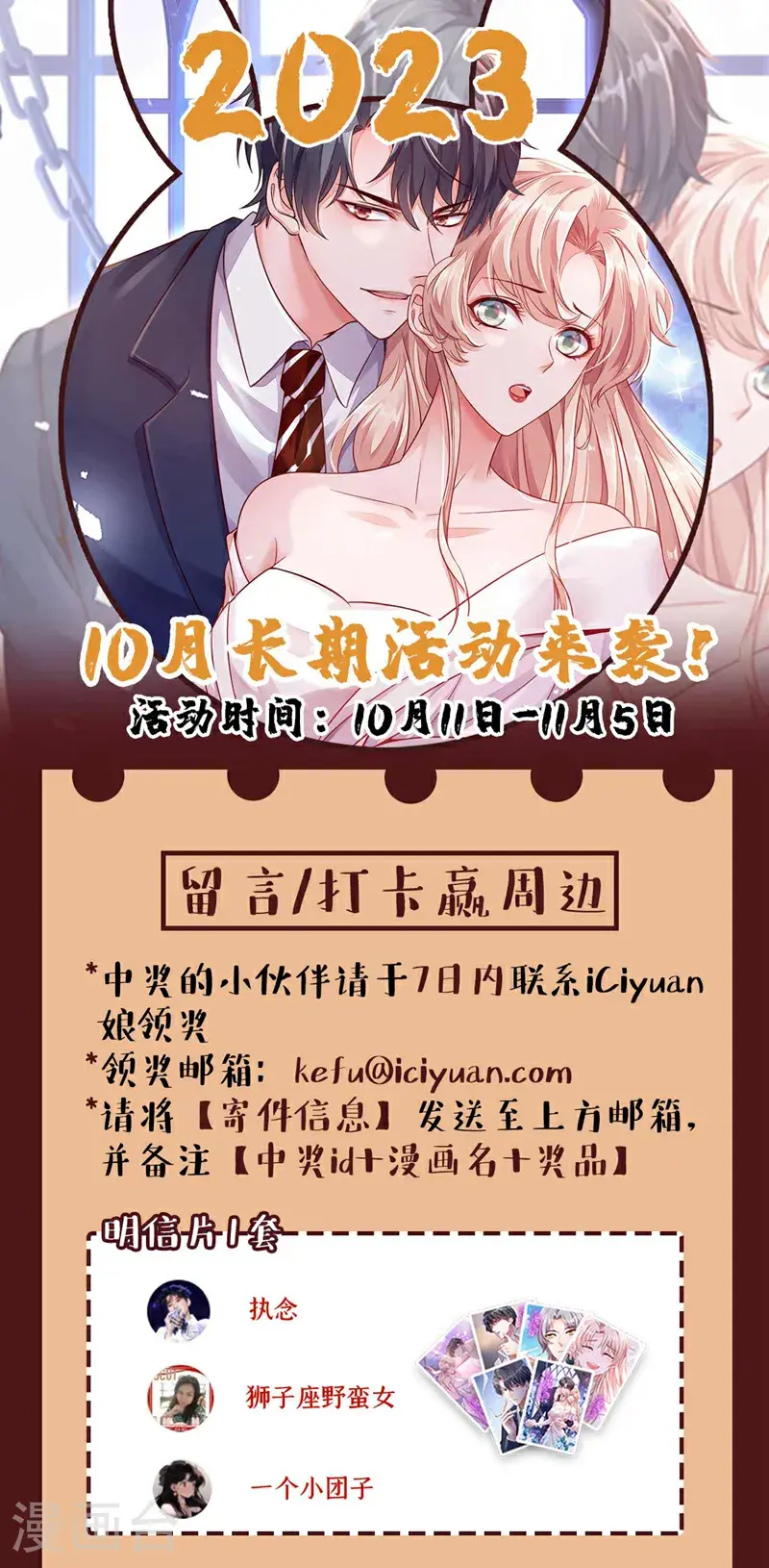 第215话 女孩儿也不错 第44页