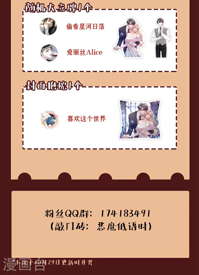 第215话 女孩儿也不错 第45页