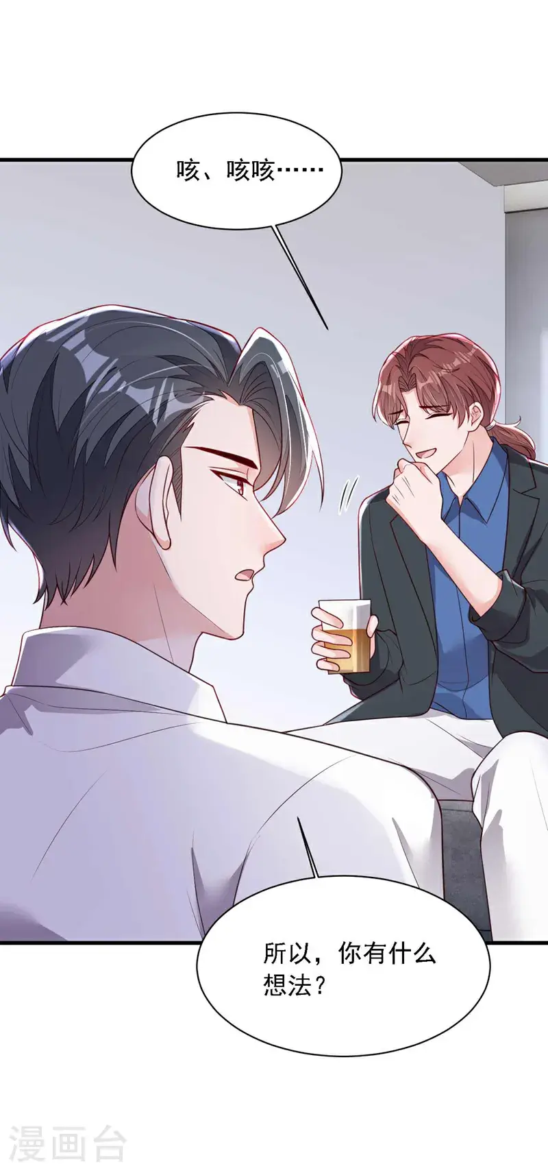 第216话 父母教得真好…… 第2页